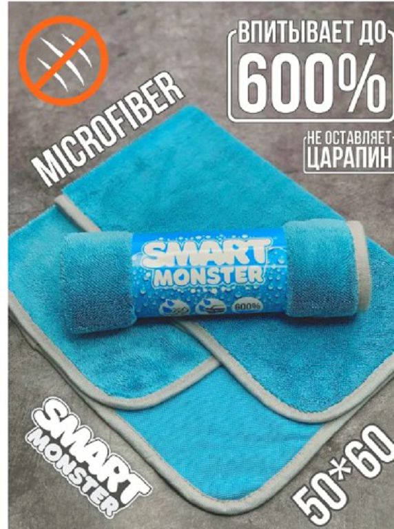 Полотенце для авто Smart Monster 50x60 (голубой)