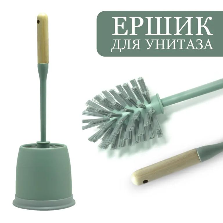 Ерш+Подставка Smart House (пластик/бамбук) (хаки)