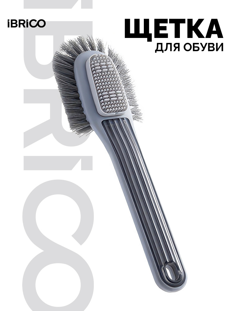 5-ти сторонняя щетка для обуви (серый)