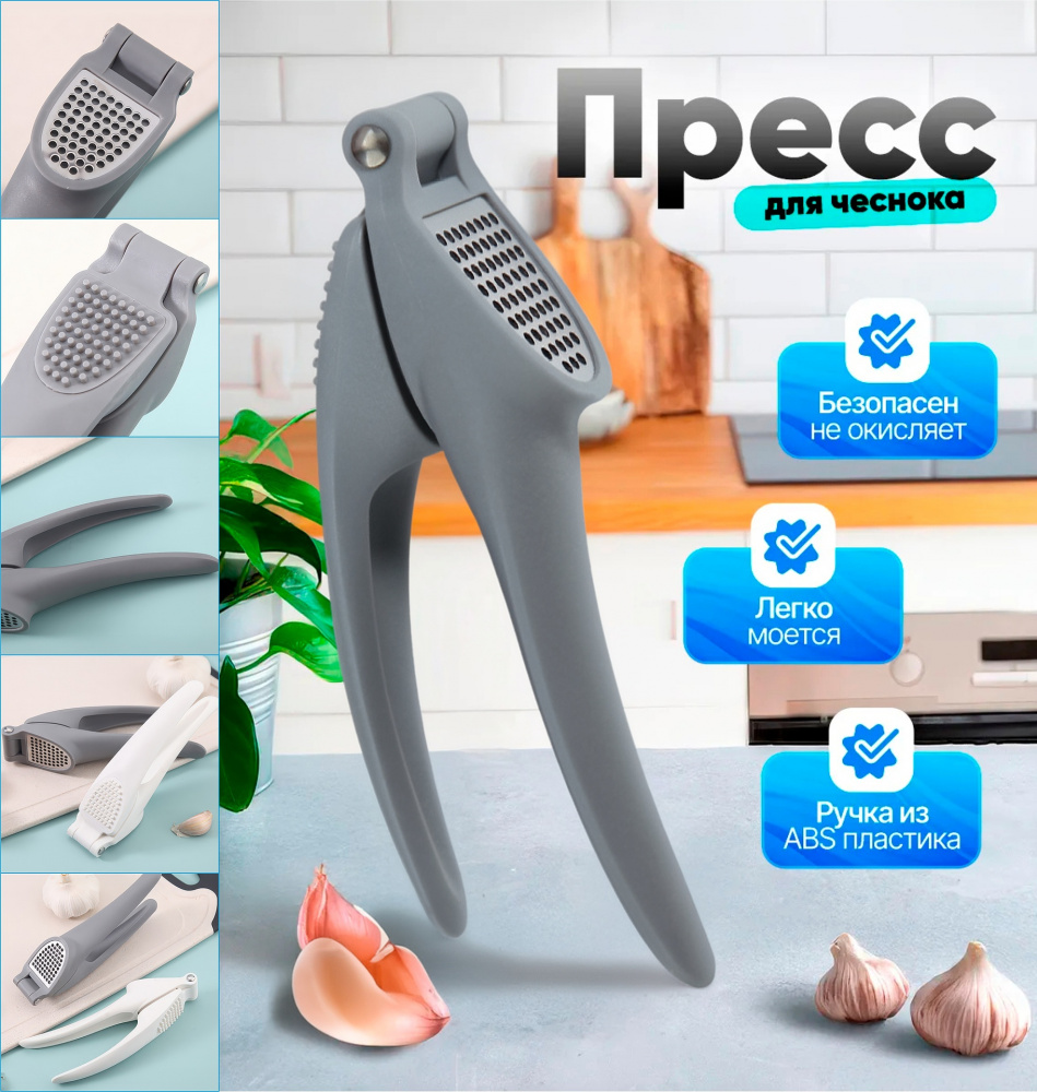 Пресс для чеснока IBRICO (серый)