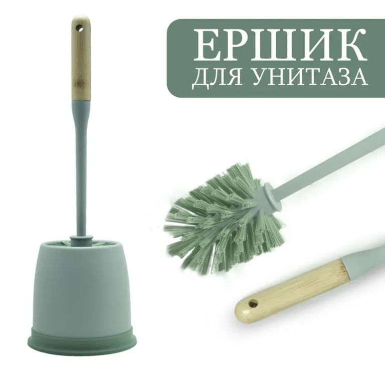 Ерш+Подставка Smart House (пластик/бамбук) (серый)