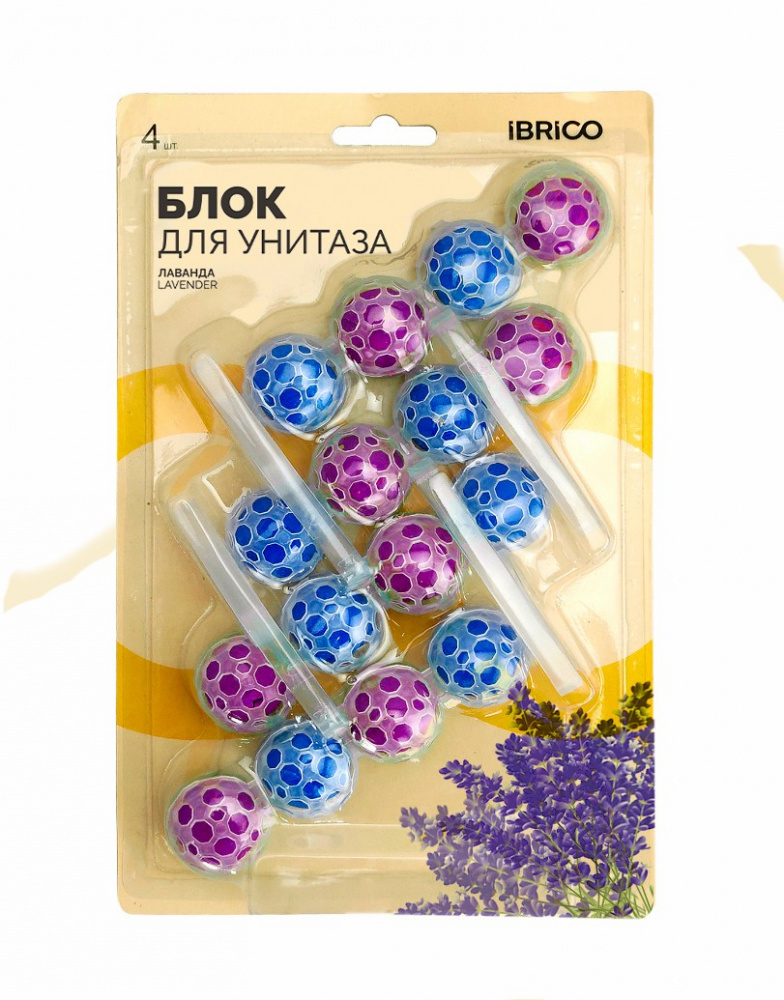 Шарики для унитаза (лаванда), 4 шт