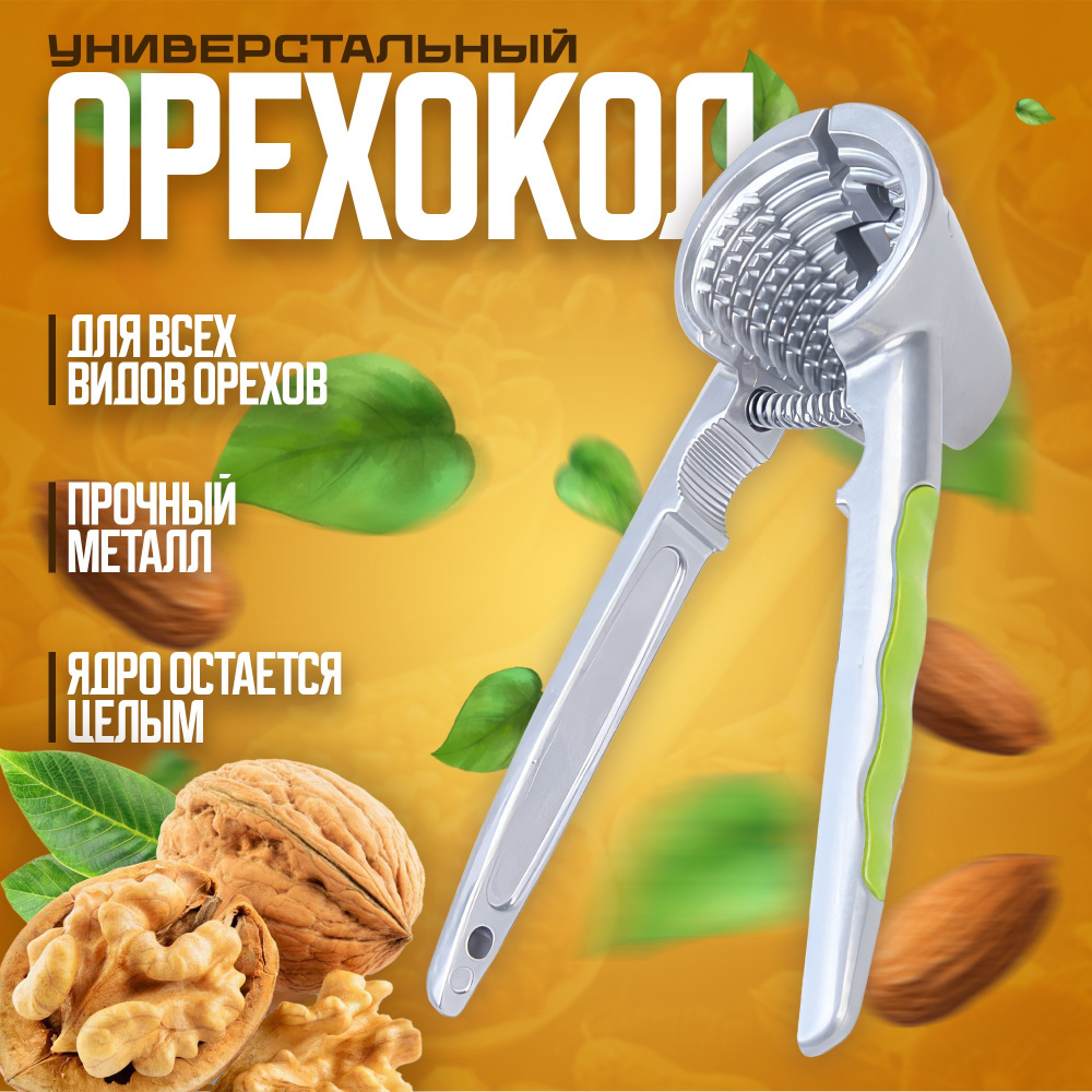 Орехокол IBRICO