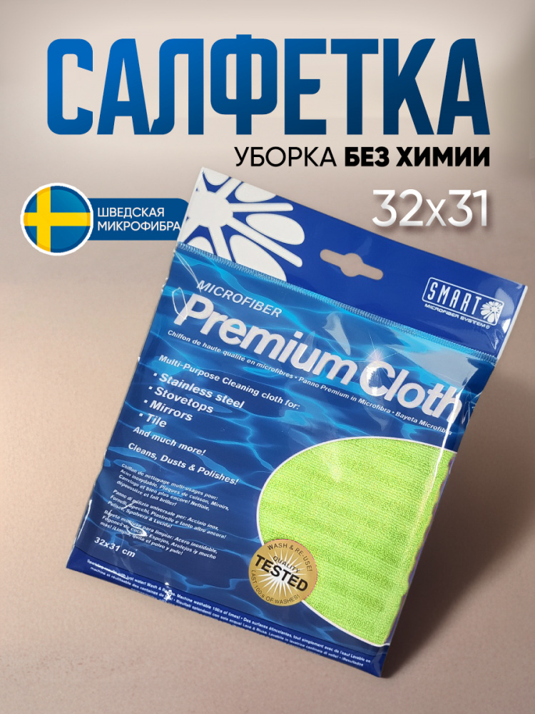 Комплект Салфетка Макси 32х31 (салатовый)