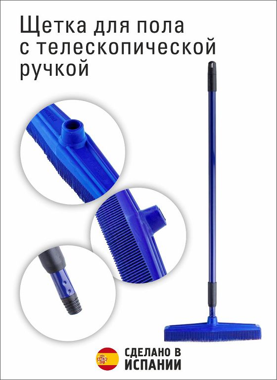 Щетка "Моримон" (с ручкой) идеал 32х5х150  (синий)
